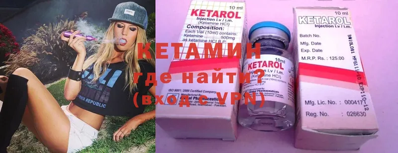 КЕТАМИН ketamine  Гудермес 