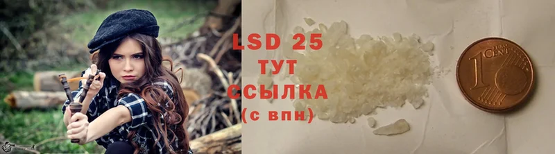 LSD-25 экстази кислота  KRAKEN ССЫЛКА  Гудермес 